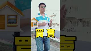 平均地權條例給私法人留了後路？