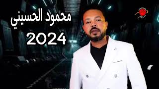 محمود الحسينى الأوله في الغرام مع أوشا 2024