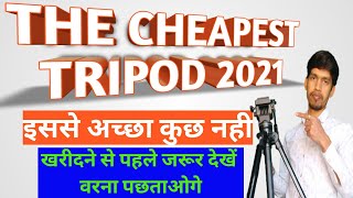 Best Tripod For Youtube Videos || Smartphone and camera || Tripod for Mobile || Amazon online