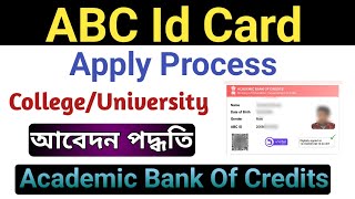 ABC ID Card Create Process| How to Create ABC ID in Digilocker|| কলেজে ABC ID কিভাবে বানাবেন? #ABCID