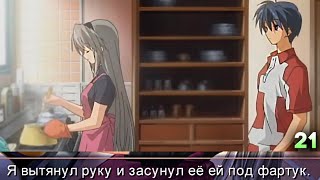 ПОХОТЛИВЫЙ РОЗБИЙНИК ФАНТАЗИРУЕТ НА КУХНЕ ► Clannad Прохождение (Русская Озвучка) #21