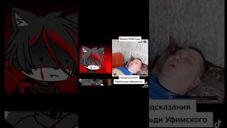 да ну... #shortvideo #шортс #meme #мем