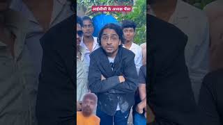 Bhainsa adhyaksh #funny #motivation #tigeryadav #comedyvideo #cricket #comedy