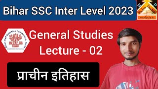 Bihar SSC General Studies Lecture - 2 Ancient History