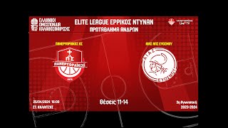 Elite League Play Out - Πανερυθραϊκός ΑΣ - ΑΙΑΣ Ευόσμου / 25-04-2024, 16.00