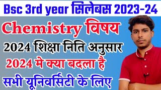 Bsc 3rd year Chemistry Syllabus 2023| देखलो कितना बदला है| Bsc 3rd year Syllabus 2024 | Bsc syllabus