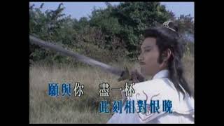 鄭少秋〈誓要入刀山〉MV｜娛樂唱片