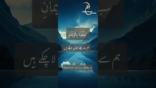 40 #Rabbana #Duas from #Quran | 36/40 | #Rabbana-ghfir lana wa li 'ikhwani nalladhina.. | #shorts