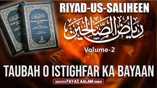 Riyad us Saliheen┇Taubah o Istighfar Ka Bayaan┇Shaykh Fayaz Aalam Umari