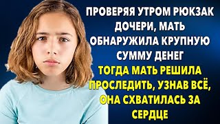 📗Жизненные истории 📕То что я обнаружила в рюкзаке моей дочери, повергло меня в шок 📒Истории из жизни