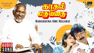 Marakkuma Siru Malarai Song | Kadhal Devathai | Ilaiyaraaja | Chiranjeevi | Sridevi | Tamil Songs