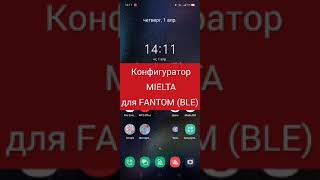 Видео-инструкция конфигуратора FANTOM