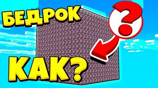 КАК СОЗДАТЬ БЕДРОКОВУЮ КОРОБКУ И ИГРАТЬ С ДРУЗЬЯМИ?! ГАЙД ПО МАЙНКРАФТ JAVA EDITION.