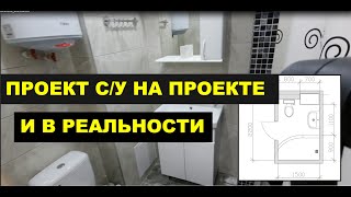 ПРОЕКТ С/У