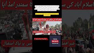 Massive Protest in Islamabad against Election 2024 Rigging | Sher Afzal Marwat In Islamabad Protest