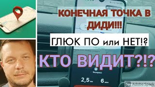 КУДА ПРОПАЛА ТОЧКА Б в ДИДИ такси!?ОТПУСК в Астрахани...