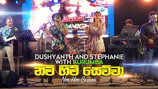 නිම් හිම් සෙව්වා Dushyanth & Stephanie with Kurumba @ Kurumba Night 8th April 2021