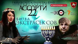 Радио ассорти-22