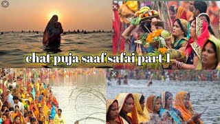 Chat puja chas bakaro || chas puja bokaro || Chat puja kadam talla chas