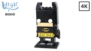 LEGO BrickHeadz 41585 Batman - Lego Speed Build 4K