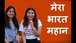 Kiya Bharat Ek Mahaan Desh Hai ft Baani Dhall | Nazre Jordan