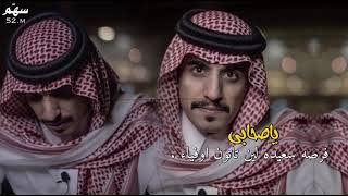 محمد الغبر " يا أصحابي "