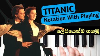 Titanic Notation | My Heart Will Go On | Celine Dion | Music Sir | Clear Explanation | titanic piano