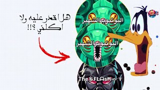 اقاريو - قيم سريع تعويض عن السحبة😤 - دعس وترويض وتصفية سيرفر ولاعبين 😍💀 - قيم بدون صوت - هل اكلني؟؟؟