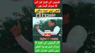 عمران خان #imran khan live#imran khan today#samaa tv#imran khan#breaking news#nawaz sharif