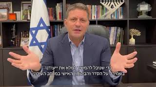 כנס קב"טים ארצי 29.9.22 - ברכת חיים ביבס