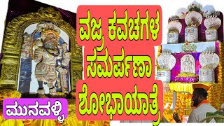 Diamond Ornaments | ವಜ್ರದ ಆಭರಣಗಳು #kannadavlogs #kannada #diamond #ornaments