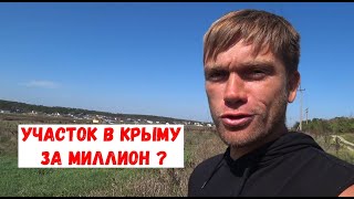 ЗЕМЛЯ в КРЫМУ I Пригород Симферополя I район Дубки