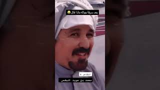 سوى قصيده في الناس اللي سرقو جواله💔👍.