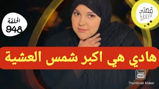 صكيبتي المطورة تصيدات🤣بغات تضحك عليا صدقات تقولبات