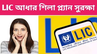 LIC has come up with 11 lakh return, Dhamakadar scheme for women by depositing only 87 rupees