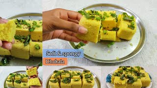 Soft & sponge || Dhokla Recipe 🤤👌 || ఇలా ఒకసారి శెనగపప్పుతో డోక్లా ట్రై చేయండి l Dhokla in telugu