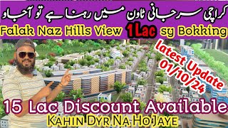 Falak Naz Hills View Surjani Sec 12 | Current Update | Discount Offer Pre Launching | FaadyKhan vlog