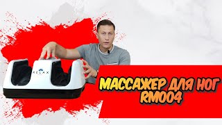 Обзор на массажер для ног RM004