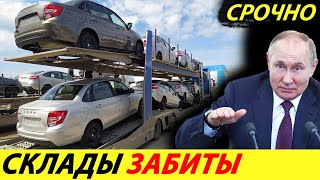 ⛔️ПОЧЕМУ РОССИЙСКИЙ АВТОРЫНОК НЕМИНУЕМО СХЛОПНЕТСЯ❗❗ ЕСЛИ ЦЕНЫ ОСТАНУТСЯ ТАКИМИ ЖЕ🔥 НОВОСТИ СЕГОДНЯ✅