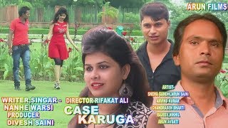 Caes karunga yaro caes Karunga // New Haryanvi Song // Official Video || Feat - Arun Films