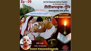 Sri Sri Ramakrishna Punthi (Episode - 09)