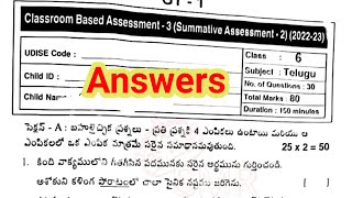 AP 6th class sa-2 telugu question paper answer key 🔑 new syllabus CBSE syllabus model paper