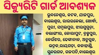 Security guard ଆବଶ୍ୟକ।।Contact 9078024736, 7008878554🔥🔥।। Odisha Job Service (ojs)।।