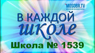 MOSOBR TV В каждой школе 1539