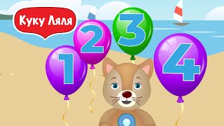 Tiny Love учим цифры в мультике Тини лав для детей сегодня цифра 4 похожа на стул