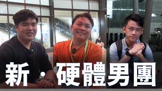 【Huan】 科技YouTuber最想跟哪個硬體結婚? feat.@Linzin @KennyKhootv @Jing_tw