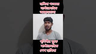 জুলাই আন্দোলনে কোন মাস্টারমাইন্ড ছিল না #sazibbd #bangladesh #news #motivation #foryouシ