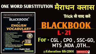 #blackbook English Vocabulary Asked in SSC Exams-L-21 |#ssc |vocabulary trick(one word substitution)