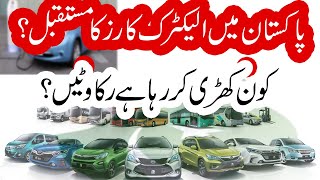 electric cars in pakistan | Cheapest Electric Car in Pakistan |