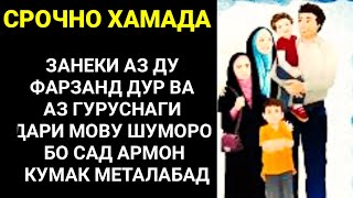 Ку дустеки гирад дасти дуст дар парешон холию дармондаги